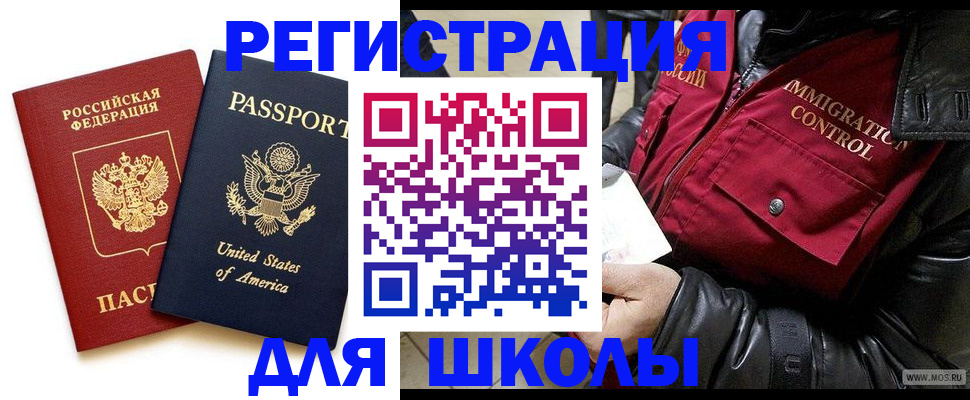 прописка для военкомата в Каменск-Уральске