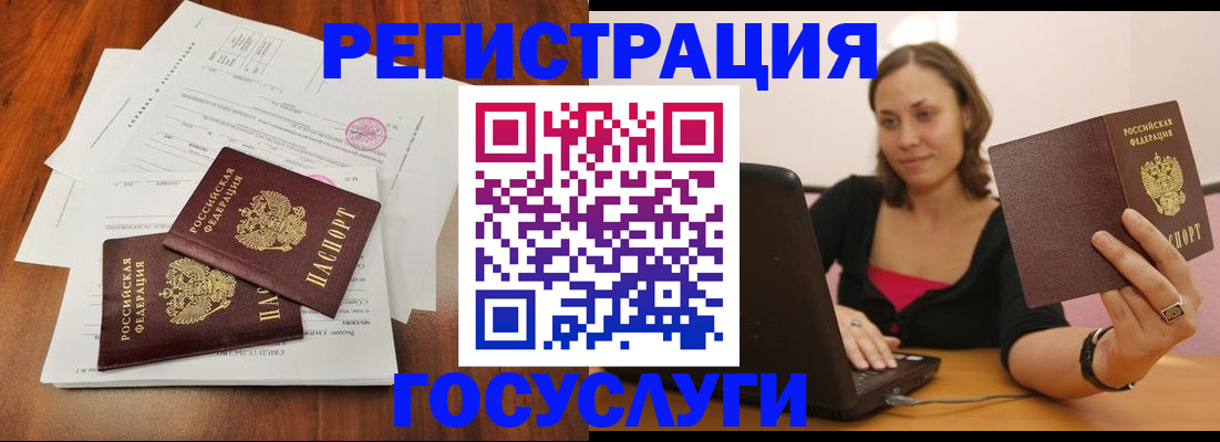 прописка паспорт в Каменск-Уральске