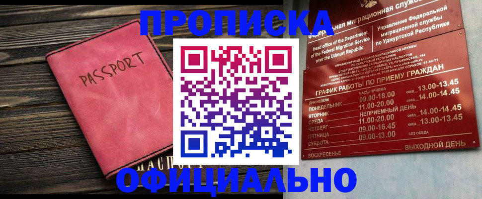 прописка для военкомата в Каменск-Уральске